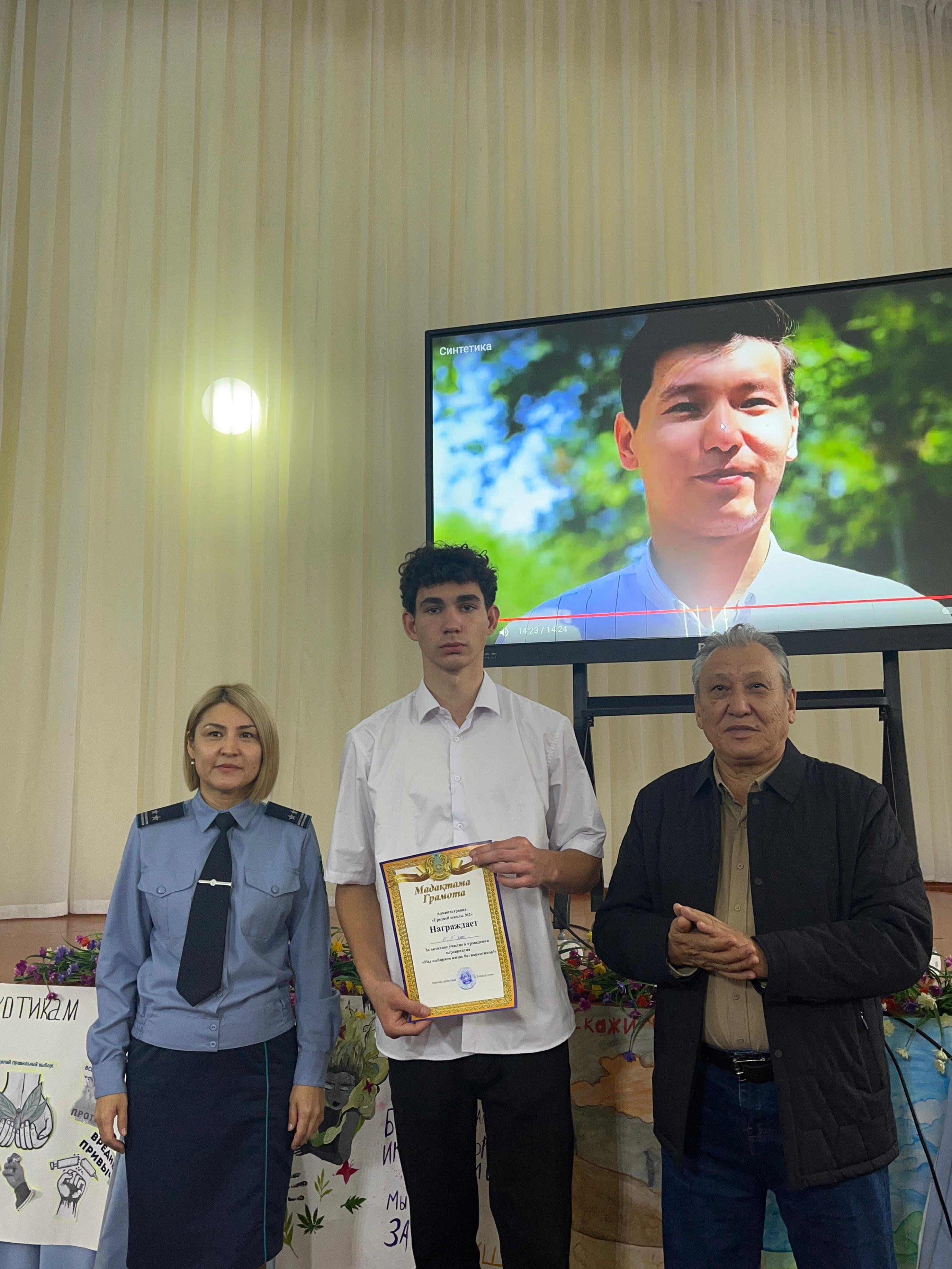 «Біз есірткісіз өмірді таңдаймыз!»